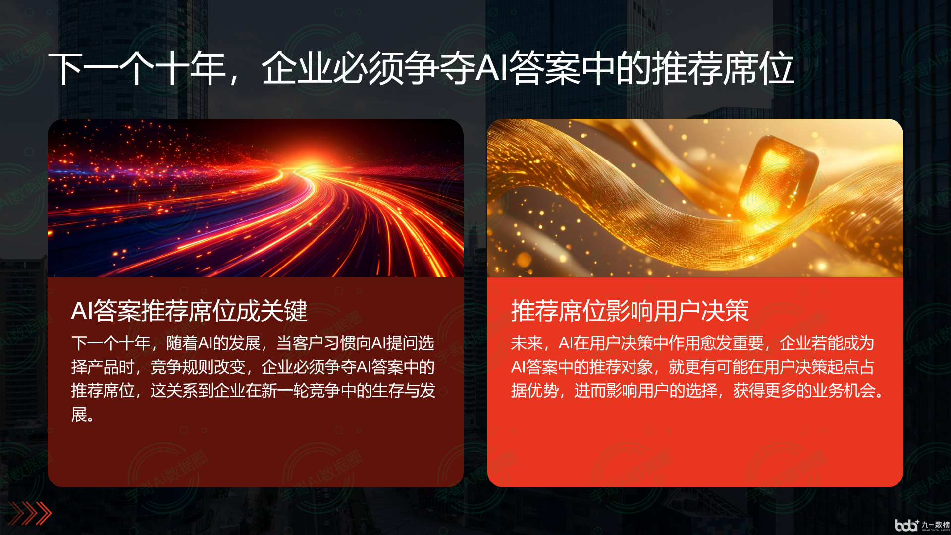 从流量抢夺到知识构建：GEO浪潮下，宁波国硕AI探索企业品牌信息基建新范式
