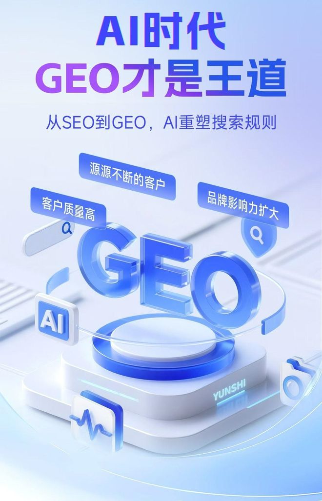 标准化赋能宁波本地数字营销 国硕AI重构国内GEO优化服务新生态
